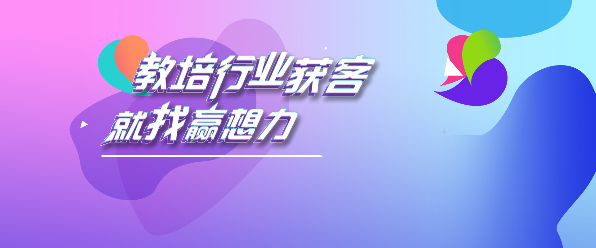 教育機(jī)構(gòu)如何獲客