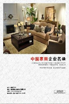 家具生產貿易企業(yè)精準名錄