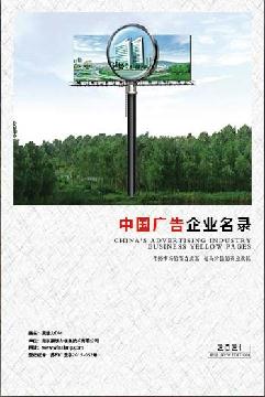 廣告業(yè)企業(yè)精準(zhǔn)名錄