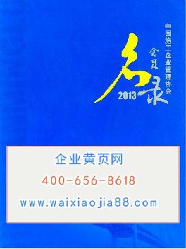 中國(guó)施工企業(yè)管理協(xié)會(huì)會(huì)員名錄