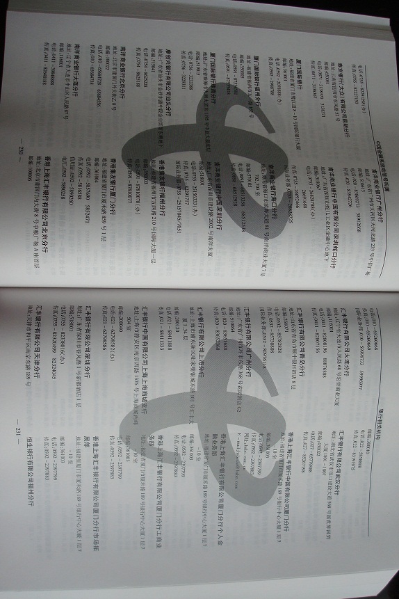 中國(guó)金融企業(yè)黃頁(yè)可開展精準(zhǔn)營(yíng)銷，電話營(yíng)銷、郵件營(yíng)銷、傳真營(yíng)銷等等多管齊下，圓您銷售冠軍夢(mèng)