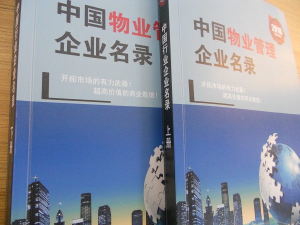 全國物業(yè)管理企業(yè)名單助您立刻獲得大量潛在客戶信息，大大減少銷售成本，是您的事業(yè)事半功倍