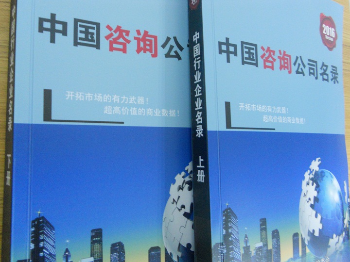 全國咨詢公司企業(yè)名單助您立刻獲得大量潛在客戶信息，大大減少銷售成本，是您的事業(yè)事半功倍
