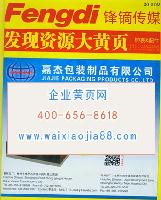 鐘表生產貿易企業(yè)精準名錄