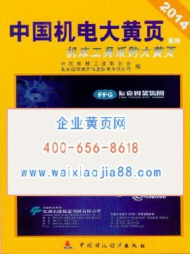 機(jī)床工具采購大名錄