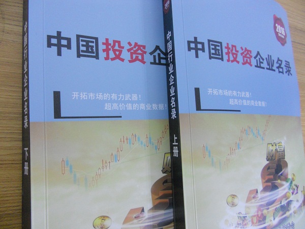 全國投資企業(yè)名單助您立刻獲得大量潛在客戶信息，大大減少銷售成本，是您的事業(yè)事半功倍