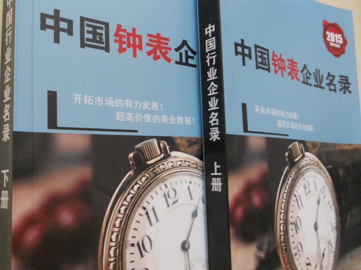 全國鐘表企業(yè)名單助您立刻獲得大量潛在客戶信息，大大減少銷售成本，是您的事業(yè)事半功倍