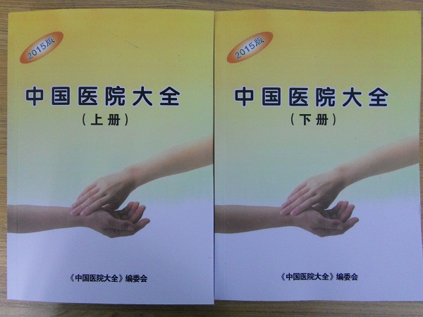 全國醫(yī)院科室名單助您立刻獲得大量潛在客戶信息，大大減少銷售成本，是您的事業(yè)事半功倍