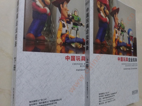 全國玩具企業(yè)名單助您立刻獲得大量潛在客戶信息，大大減少銷售成本，是您的事業(yè)事半功倍