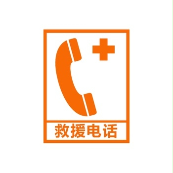救援電話數(shù)據(jù)