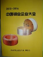 銅業(yè)生產貿易企業(yè)精準名錄