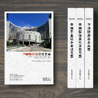 銀行業(yè)精準(zhǔn)名錄