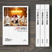 廣東餐飲企業(yè)精準名錄