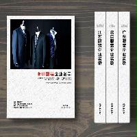 浙江服裝企業(yè)精準(zhǔn)名錄