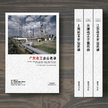 廣東化工企業(yè)精準名錄