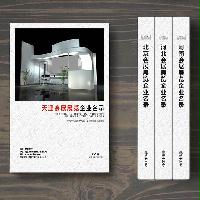 天津會(huì)展展覽企業(yè)精準(zhǔn)名錄