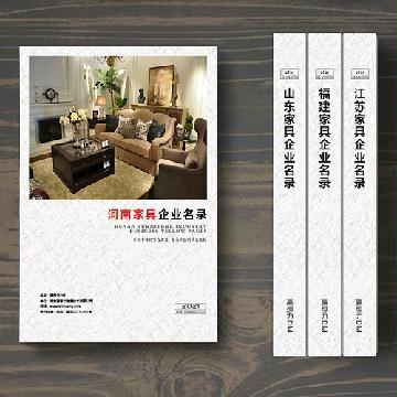 河南家具企業(yè)精準名錄