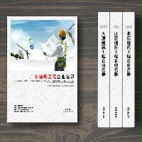 廣東建筑工程企業(yè)精準名錄