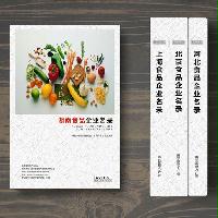 湖南食品企業(yè)精準(zhǔn)名錄