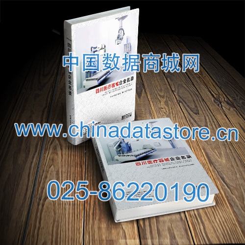 四川醫(yī)療器械企業(yè)黃頁收錄了最新的四川醫(yī)療器械企業(yè)名單，具有極高的營銷價值，實實在在提高銷售業(yè)績