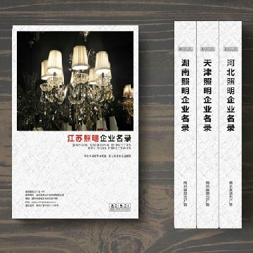 江蘇照明企業(yè)精準(zhǔn)名錄