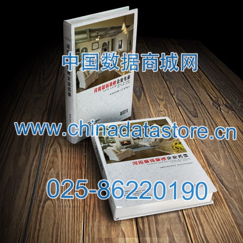 河南裝飾裝修企業(yè)黃頁收錄了最新的河南裝飾裝修企業(yè)名單，具有極高的營銷價(jià)值，實(shí)實(shí)在在提高銷售業(yè)績