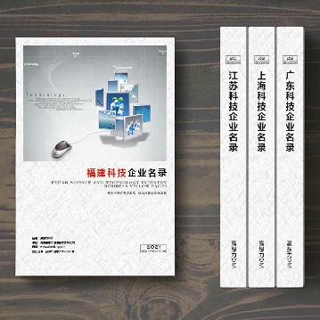 福建科技企業(yè)精準名錄