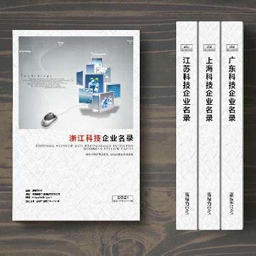 浙江科技企業(yè)精準(zhǔn)名錄