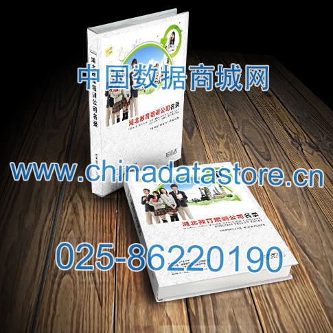 中國湖北教育培訓(xùn)企業(yè)黃頁可開展精準(zhǔn)營銷，電話營銷、郵件營銷、傳真營銷等等多管齊下，圓您銷售冠軍夢(mèng)