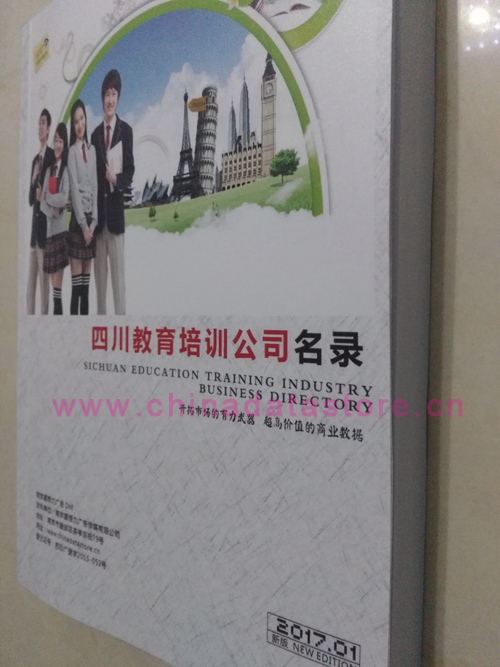 中國四川教育培訓(xùn)企業(yè)黃頁可開展精準(zhǔn)營銷，電話營銷、郵件營銷、傳真營銷等等多管齊下，圓您銷售冠軍夢