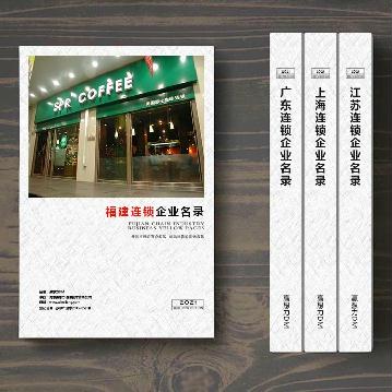 福建連鎖企業(yè)精準(zhǔn)名錄