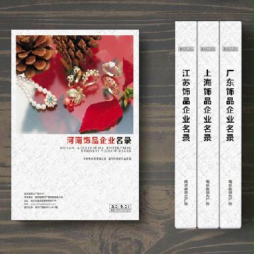 河南飾品企業(yè)精準(zhǔn)名錄