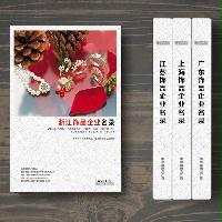 浙江飾品企業(yè)精準(zhǔn)名錄