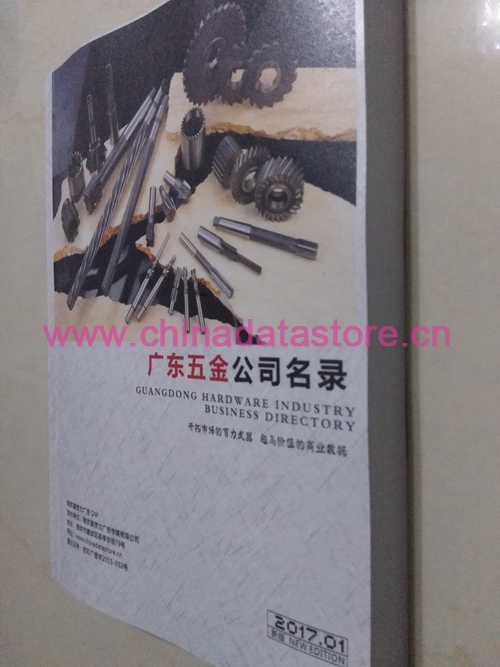 五金企業(yè)黃頁收錄了最新的五金企業(yè)名單，具有極高的營(yíng)銷價(jià)值，實(shí)實(shí)在在提高銷售業(yè)績(jī)