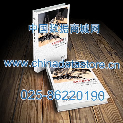 河北五金企業(yè)黃頁可開展精準(zhǔn)營銷，電話營銷、郵件營銷、傳真營銷等等多管齊下，圓您銷售冠軍夢