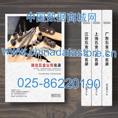 湖北五金企業黃頁可開展精準營銷，電話營銷、郵件營銷、傳真營銷等等多管齊下，圓您銷售冠軍夢