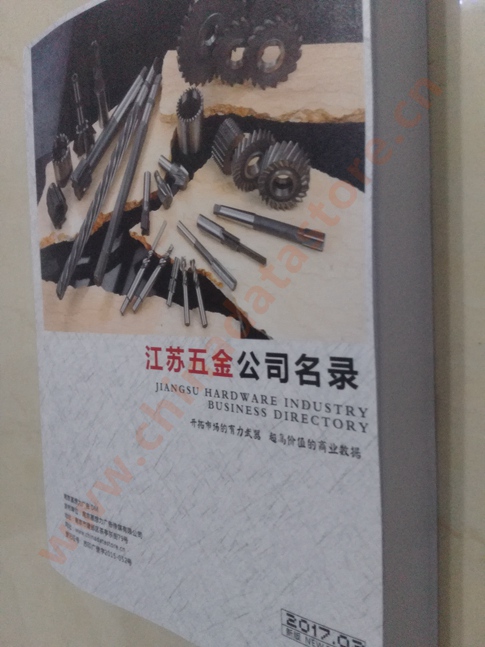 江蘇五金企業(yè)黃頁可開展精準營銷，電話營銷、郵件營銷、傳真營銷等等多管齊下，圓您銷售冠軍夢