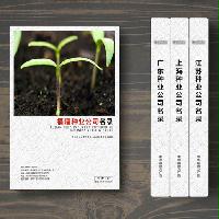 福建種子種業(yè)企業(yè)精準名錄