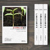 遼寧種子種業(yè)企業(yè)精準名錄