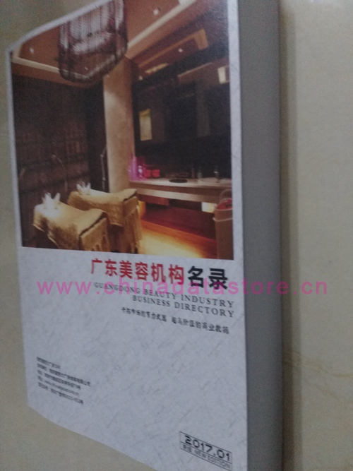 廣東美容院企業(yè)黃頁(yè)收錄了最新的廣東美容院企業(yè)名單，具有極高的營(yíng)銷價(jià)值，實(shí)實(shí)在在提高銷售業(yè)績(jī)