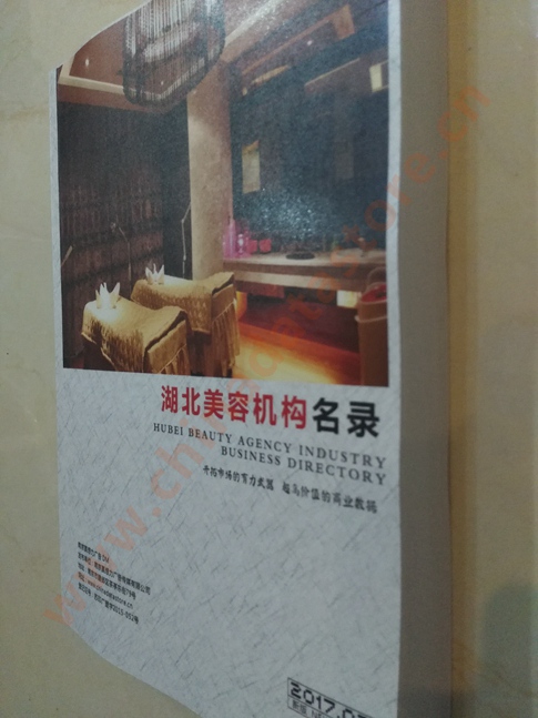 湖北美容機(jī)構(gòu)企業(yè)黃頁收錄了最新的湖北美容機(jī)構(gòu)企業(yè)名單，具有極高的營銷價(jià)值，實(shí)實(shí)在在提高銷售業(yè)績