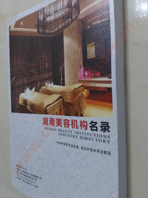 湖南美容機(jī)構(gòu)企業(yè)黃頁(yè)收錄了最新的湖南美容機(jī)構(gòu)企業(yè)名單，具有極高的營(yíng)銷(xiāo)價(jià)值，實(shí)實(shí)在在提高銷(xiāo)售業(yè)績(jī)