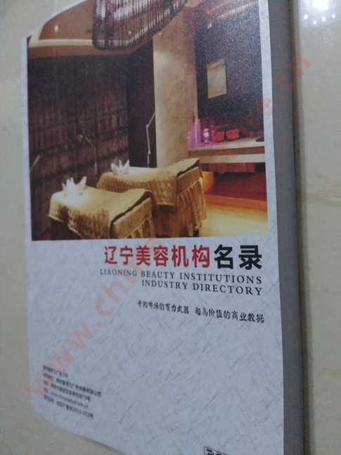 遼寧美容院企業(yè)黃頁(yè)收錄了最新的遼寧美容院企業(yè)名單，具有極高的營(yíng)銷(xiāo)價(jià)值，實(shí)實(shí)在在提高銷(xiāo)售業(yè)績(jī)