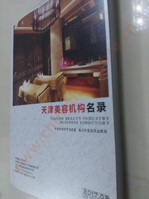 天津美容機(jī)構(gòu)企業(yè)黃頁收錄了最新的天津美容機(jī)構(gòu)企業(yè)名單，具有極高的營銷價(jià)值，實(shí)實(shí)在在提高銷售業(yè)績