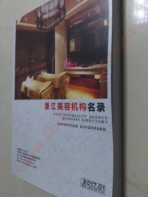 浙江美容機(jī)構(gòu)企業(yè)黃頁(yè)收錄了最新的浙江美容機(jī)構(gòu)企業(yè)名單，具有極高的營(yíng)銷價(jià)值，實(shí)實(shí)在在提高銷售業(yè)績(jī)