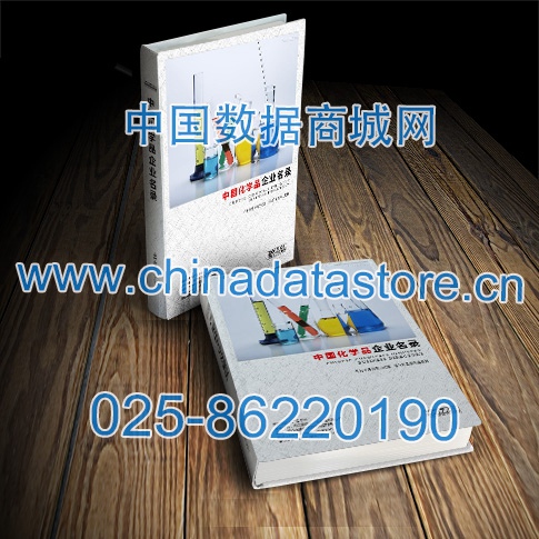 化學(xué)品企業(yè)黃頁(yè)收錄了最新的化學(xué)品企業(yè)名單，具有極高的營(yíng)銷價(jià)值，實(shí)實(shí)在在提高銷售業(yè)績(jī)