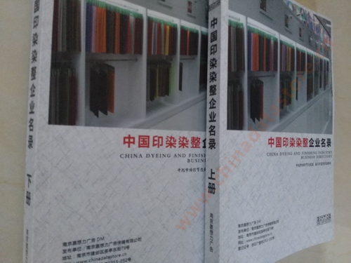 印染染整企業(yè)黃頁收錄了最新的印染染整企業(yè)名單，具有極高的營銷價值，實實在在提高銷售業(yè)績