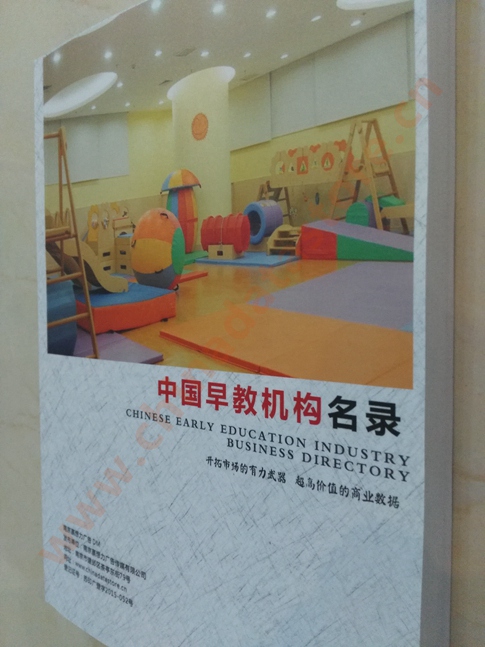 早教機(jī)構(gòu)黃頁收錄了最新的早教機(jī)構(gòu)名單，具有極高的營銷價(jià)值，實(shí)實(shí)在在提高銷售業(yè)績