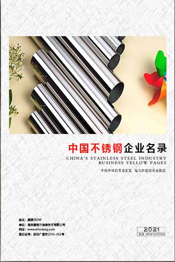 鋼材企業(yè)黃頁收錄了最新的鋼材企業(yè)名單，具有極高的營銷價(jià)值，實(shí)實(shí)在在提高銷售業(yè)績