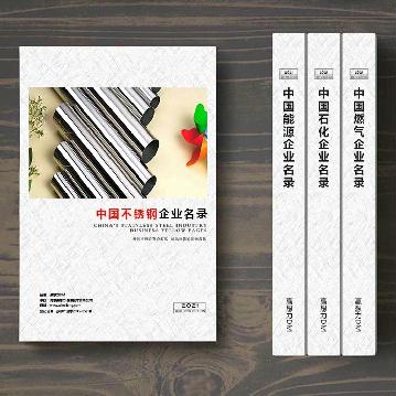 不銹鋼生產(chǎn)貿(mào)易企業(yè)精準(zhǔn)名錄